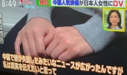 最新日本爆料新闻事件视频,惊天视频揭露惊人真相